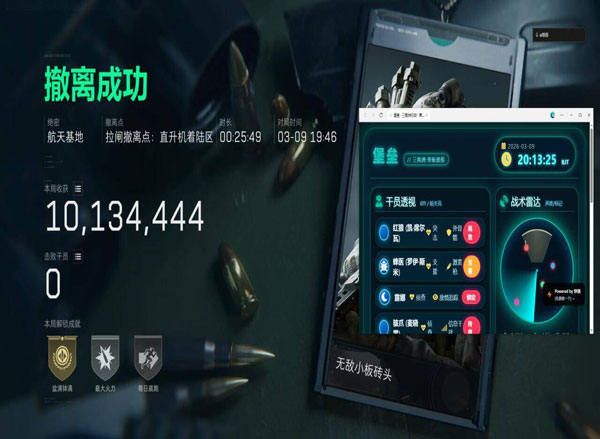 三角洲太极辅助参数软件效果